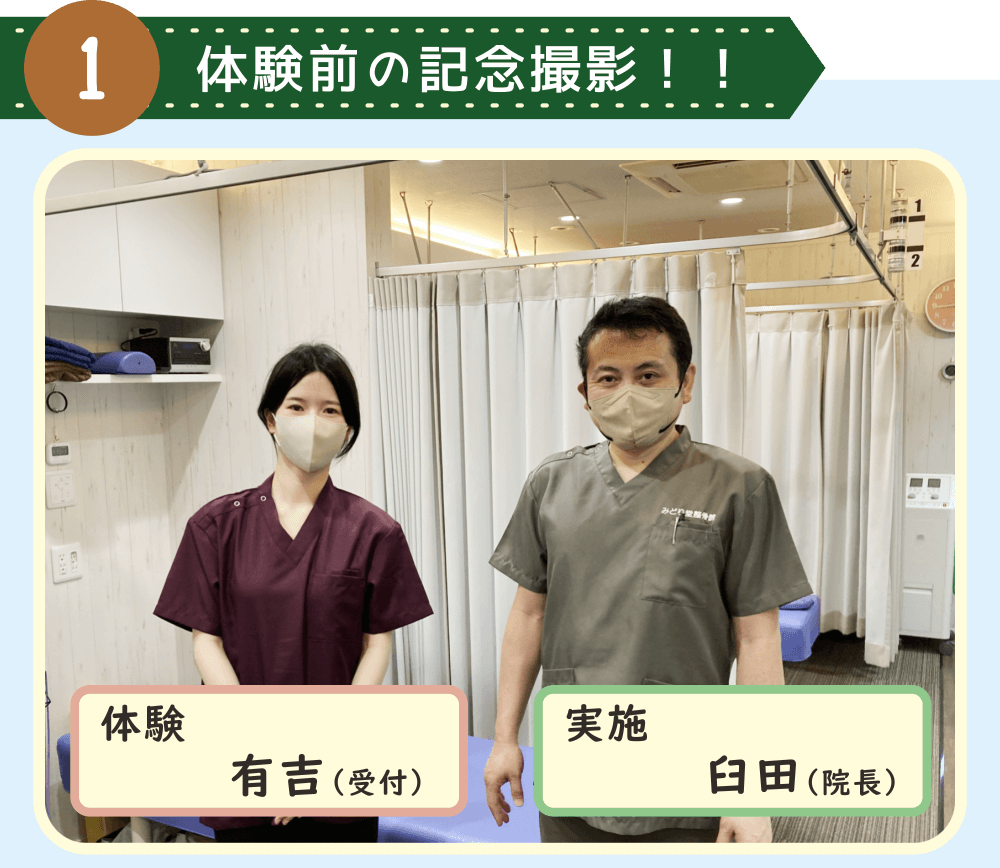 スタッフチャレンジの参加者、有吉（受付）と施術担当の臼田が並んでいるスタッフ紹介写真