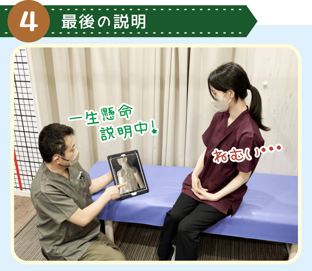 リンパ調整後、臼田が有吉に施術内容を説明しているが、有吉は少し眠そうな表情