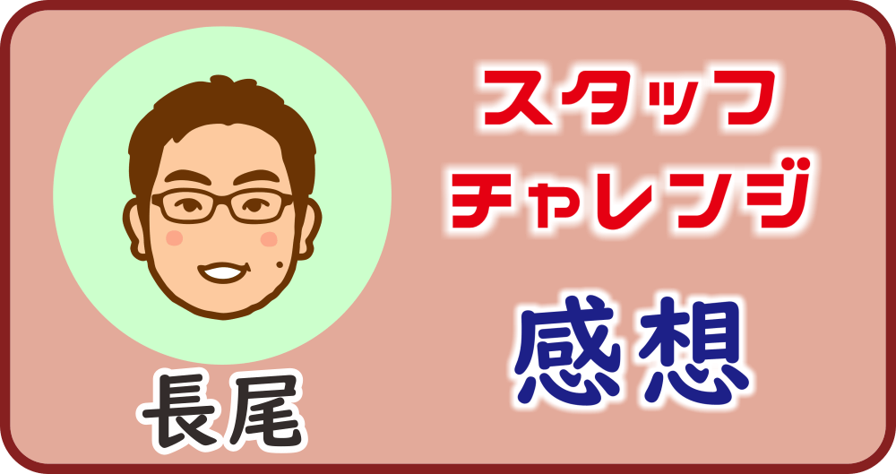 トルマリンホットパック体験後のスタッフ感想（八王子整骨院）