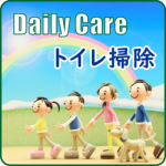 トイレ掃除で負担がかかる筋肉とセルフケア方法を紹介するページのアイキャッチ画像