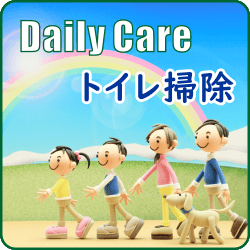 トイレ掃除で負担がかかる筋肉とセルフケア方法を紹介するページのアイキャッチ画像