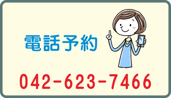 西八王子・みどり堂整骨院【電話番号：042-623-7466】