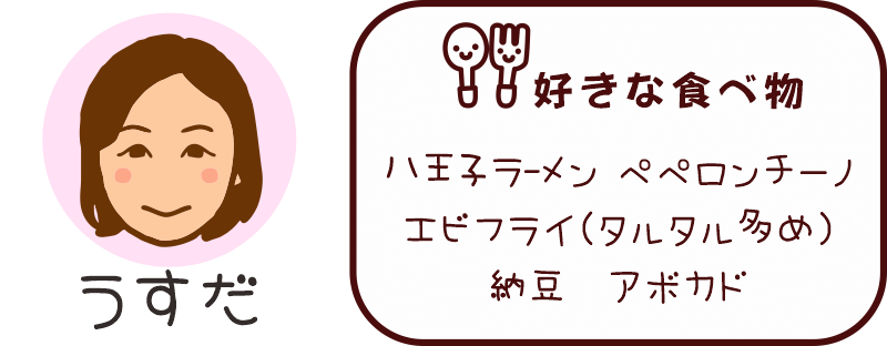 みどり堂整骨院・受付・臼田のプロフィール