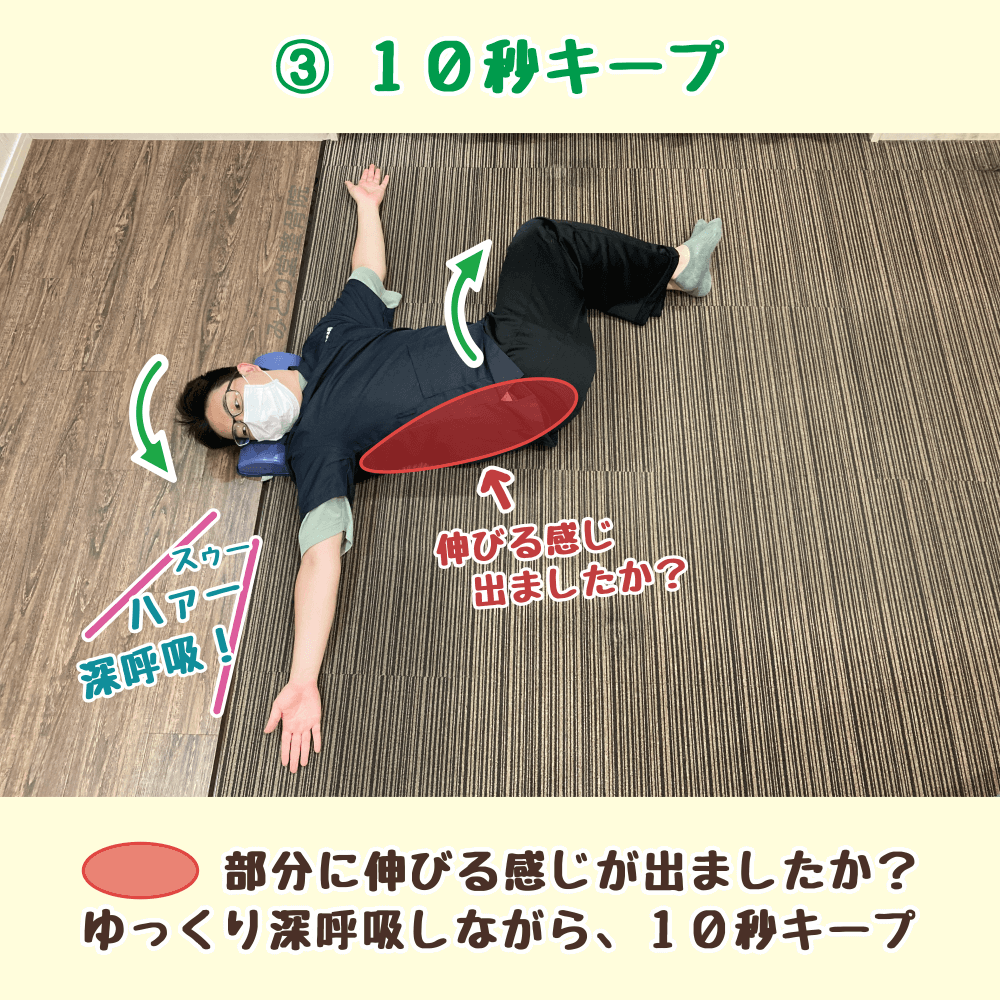 背中から腰にかけての伸びを感じながら深呼吸して10秒キープするワニのポーズ