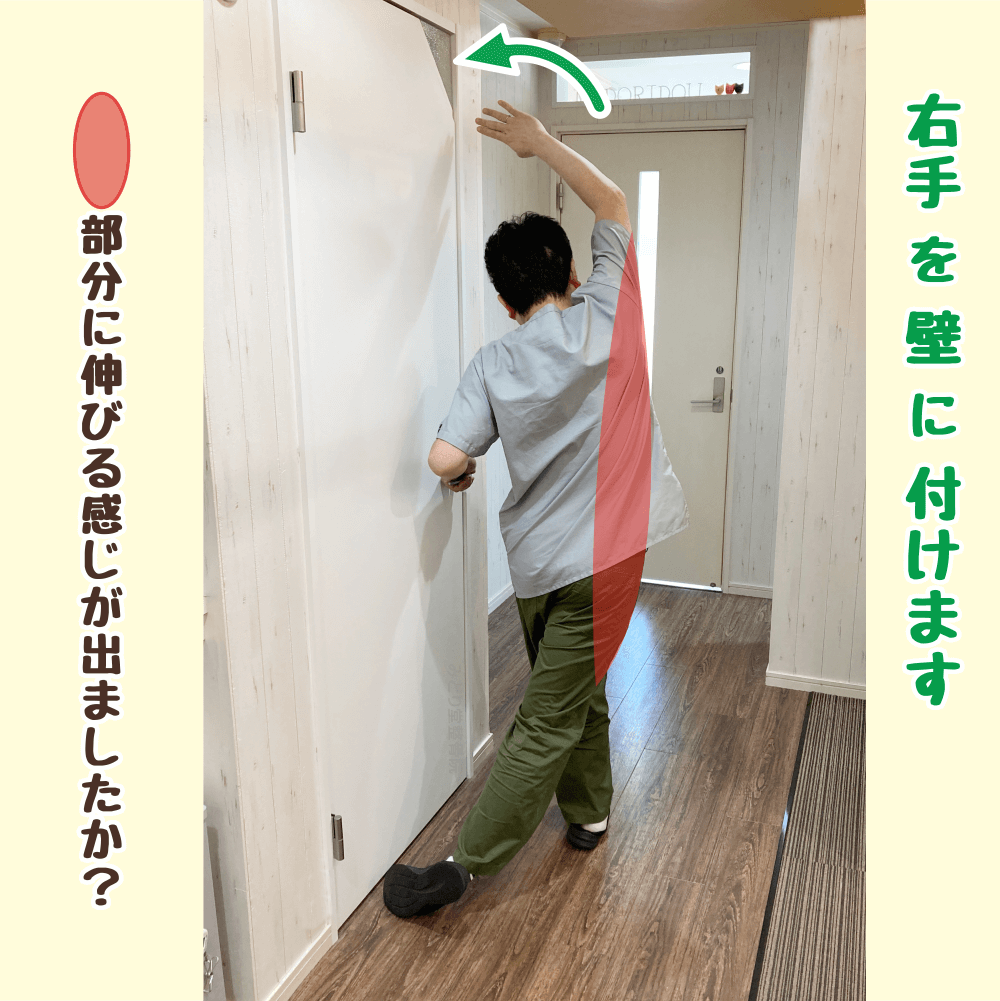 右手を壁に伸ばし、肩・背中・腰・脚まで広く使う全身ウォームアップポーズ。動的ストレッチとしても効果的。